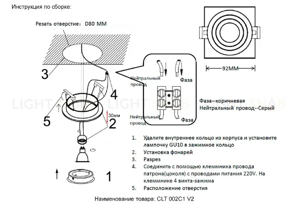 Встраиваемый светильник Crystal Lux CLT 002C1 BL V2 CLT 002C1 BL V2