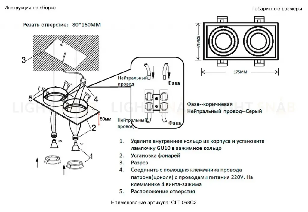 Встраиваемый светильник Crystal Lux CLT 068C2 BL CLT 068C2 BL