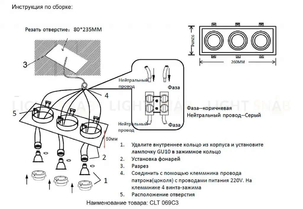 Встраиваемый светильник Crystal Lux CLT 069C3 BL CLT 069C3 BL