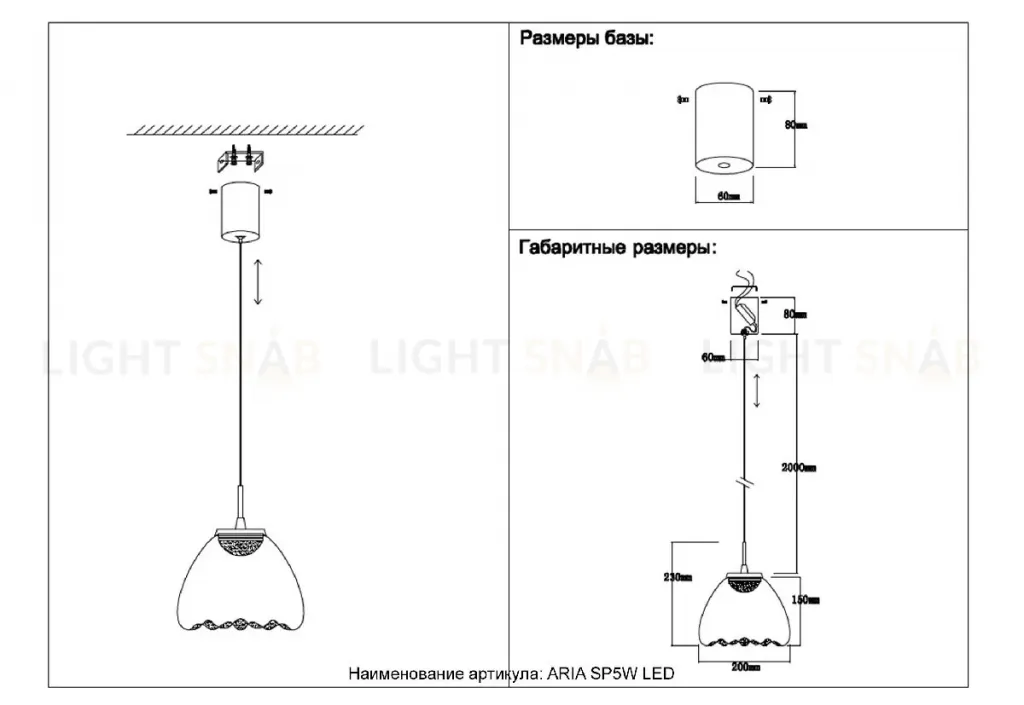 Подвесной светильник Crystal Lux ARIA SP5W LED ARIA SP5W LED
