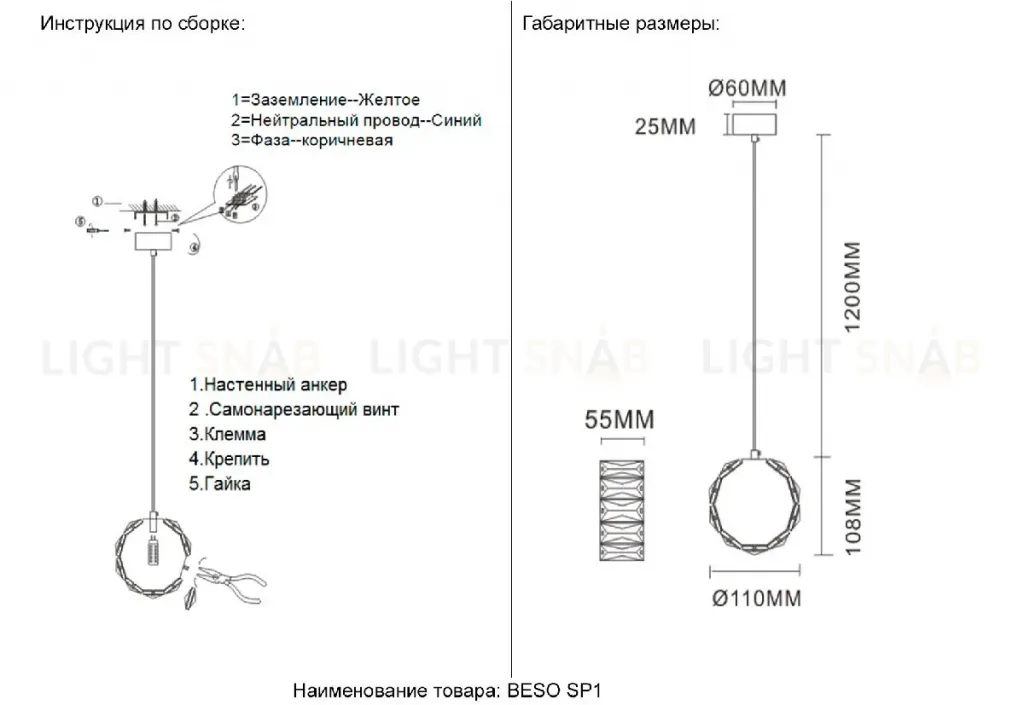 Подвесной светильник Crystal Lux BESO SP1 BESO SP1