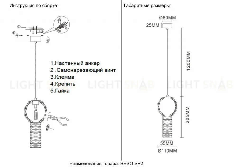Подвесной светильник Crystal Lux BESO SP2 BESO SP2