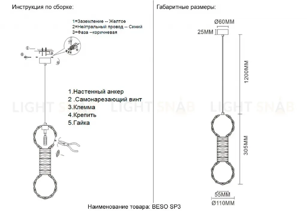 Подвесной светильник Crystal Lux BESO SP3 BESO SP3