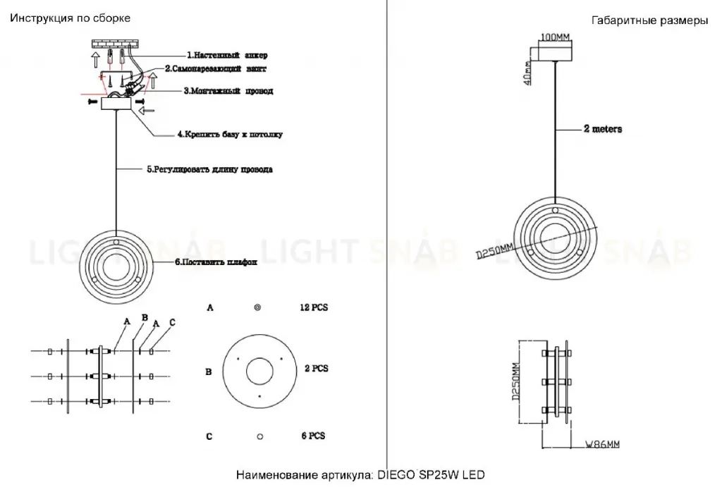 Подвесной светильник Crystal Lux DIEGO SP25W LED BRASS DIEGO SP25W LED BRASS