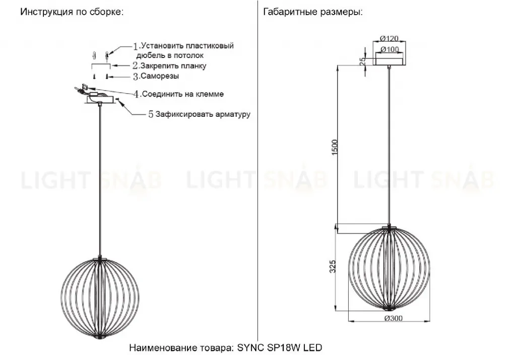 Подвесной светильник Crystal Lux SYNC SP18W LED GOLD SYNC SP18W LED GOLD