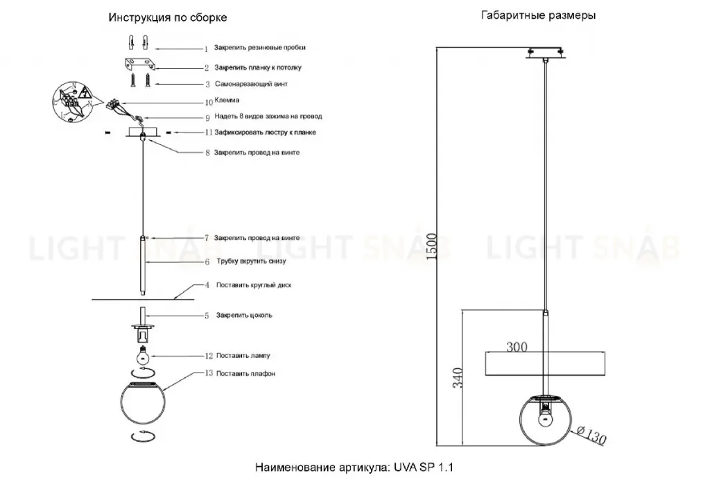 Подвесной светильник Crystal Lux UVA SP1.1 BRASS UVA SP1.1 BRASS