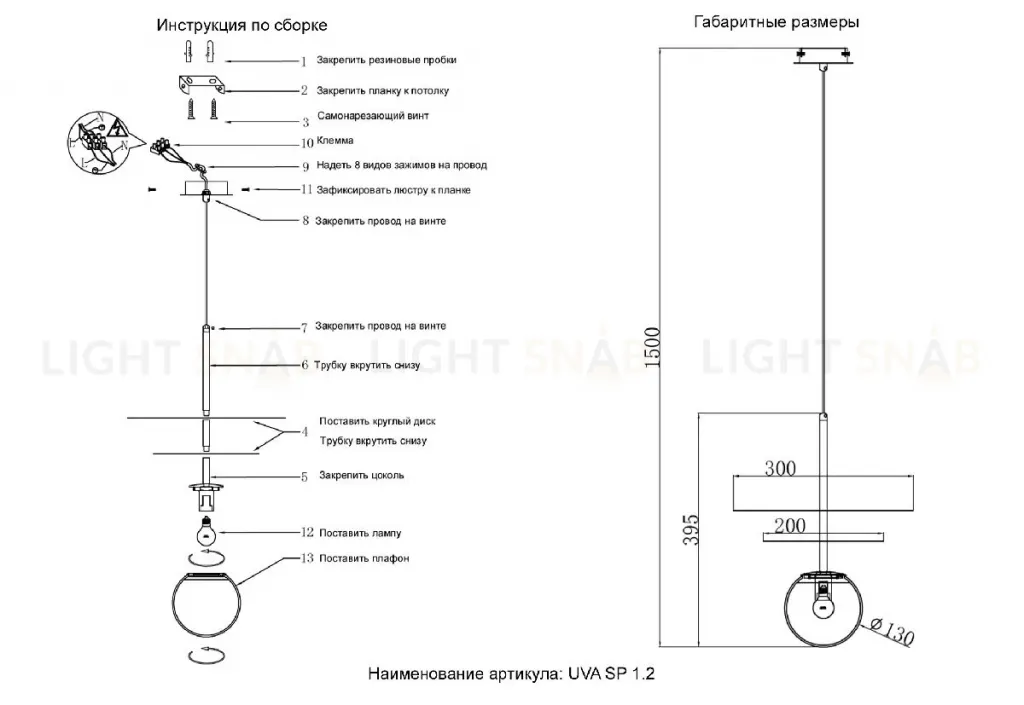 Подвесной светильник Crystal Lux UVA SP1.2 BRASS UVA SP1.2 BRASS