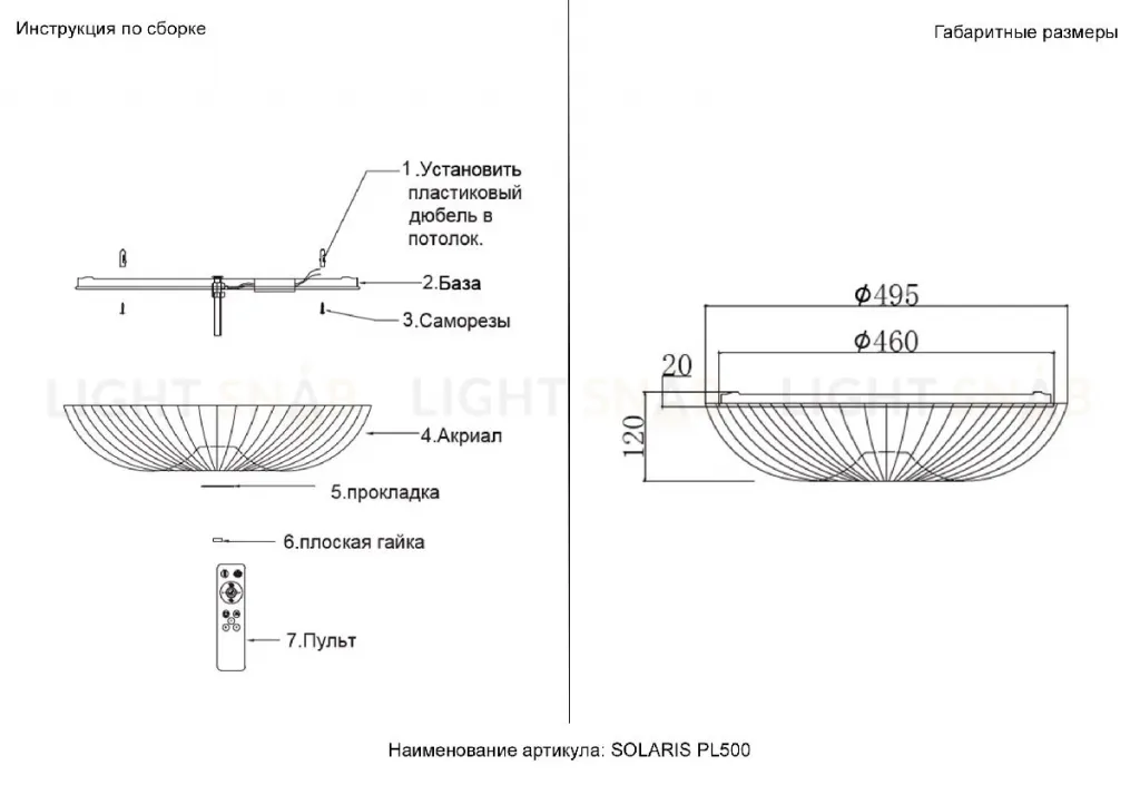 Потолочный светильник Crystal Lux SOLARIS PL500 SOLARIS PL500