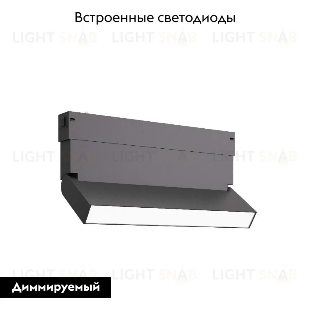 Трековый светильник ST Luce Skyline 220 ST685.496.09 ST685.496.09