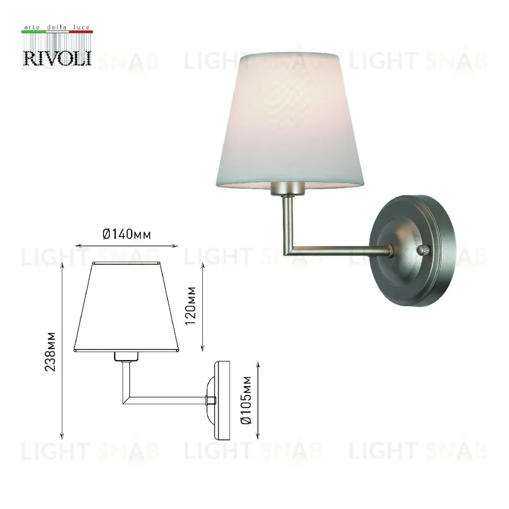 Бра Rivoli Freda 2089-401 Б0062773 Б0062773