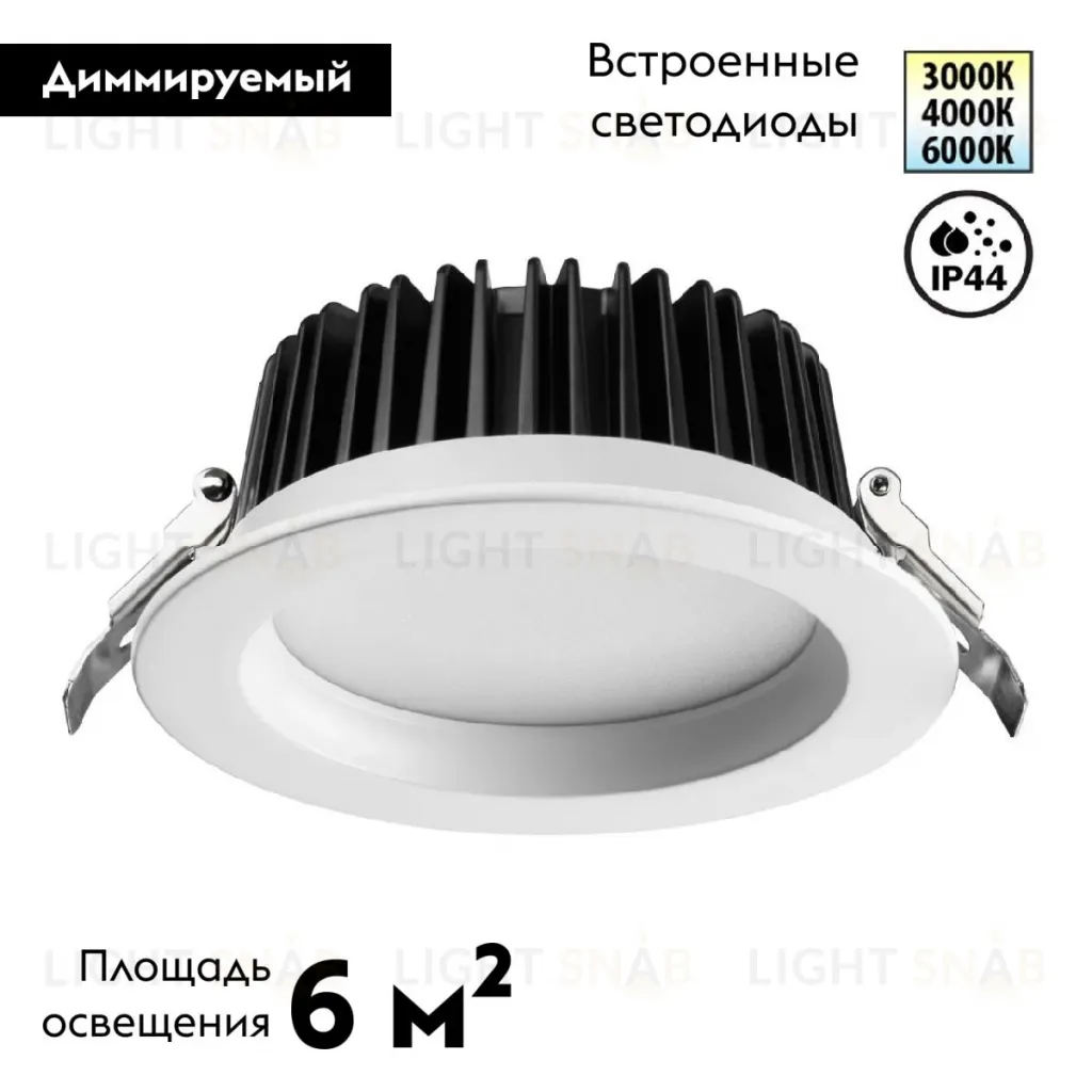 Встраиваемый светильник Novotech Drum 359414 359414
