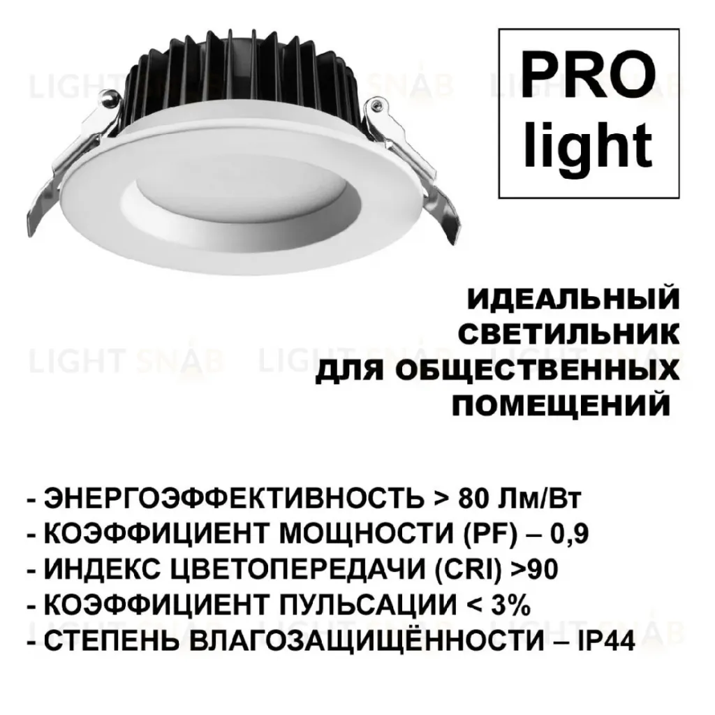 Встраиваемый светильник Novotech Drum 359415 359415