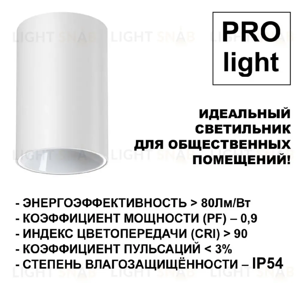 Накладной светильник Novotech Recte 359417 359417