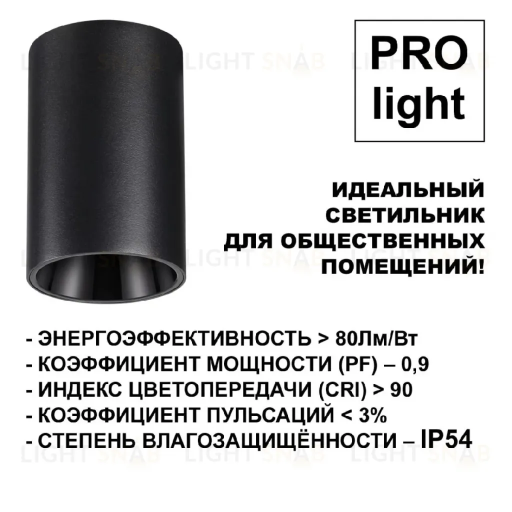 Накладной светильник Novotech Recte 359418 359418