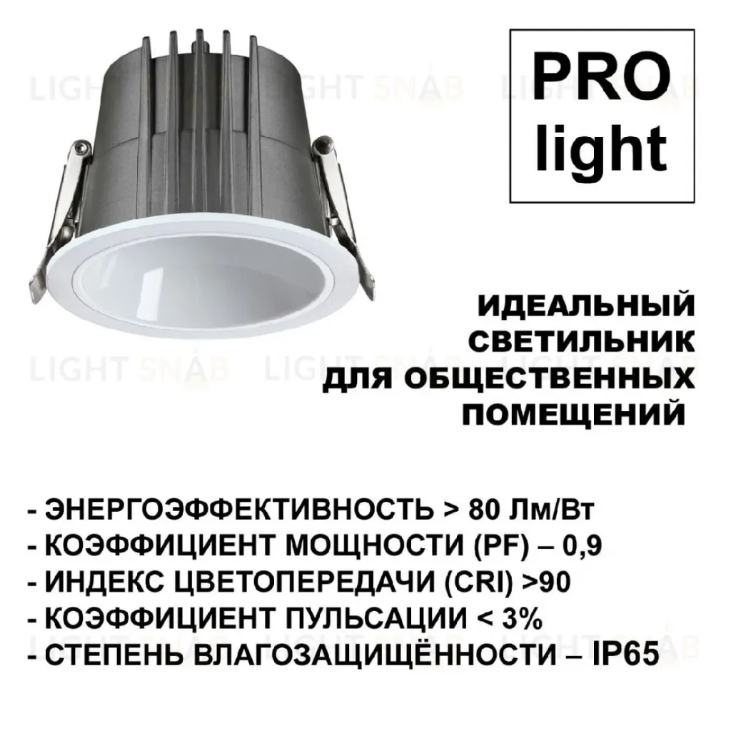 Встраиваемый светильник Novotech Lang 359428 359428