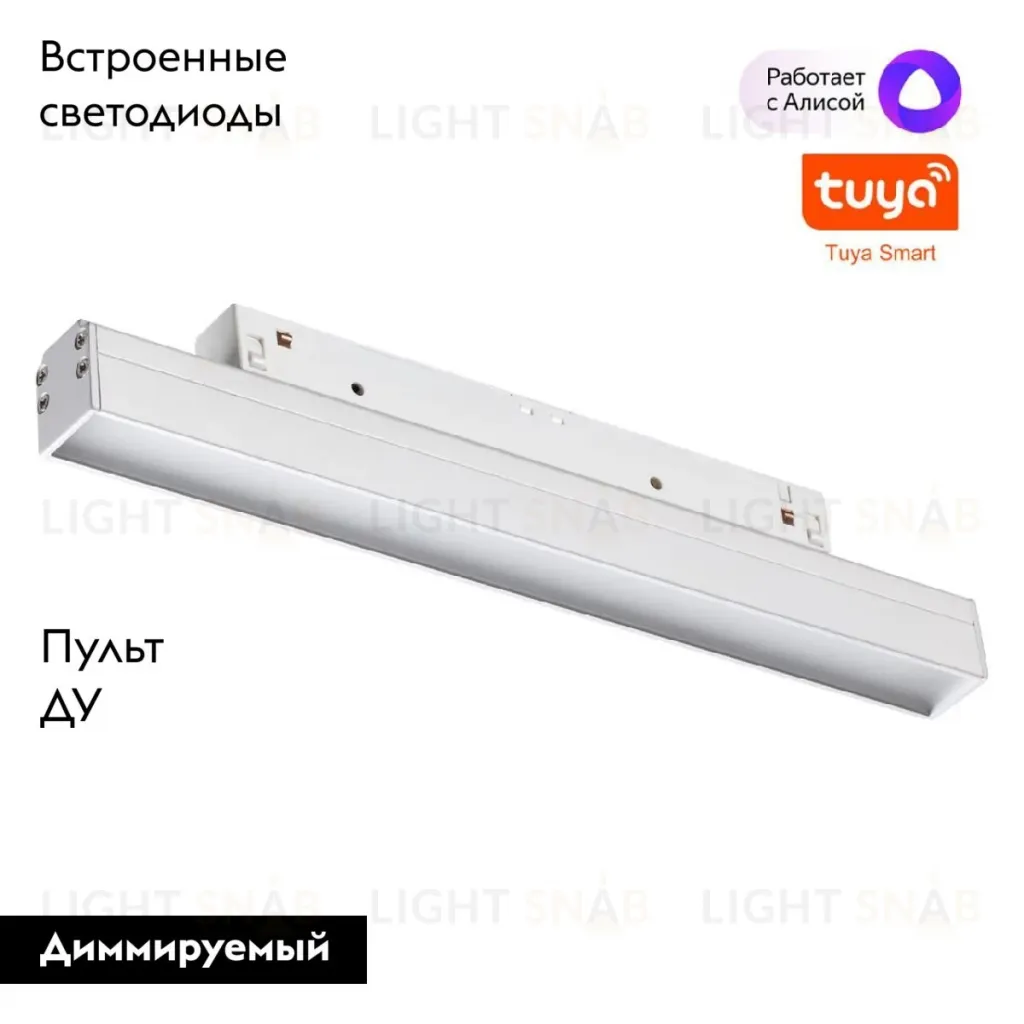 Трековый светильник Novotech Flum 359479 359479