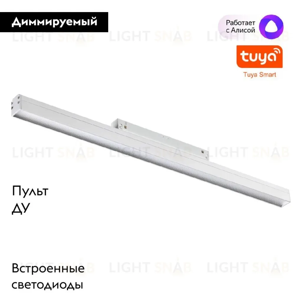 Трековый светильник Novotech Flum 359485 359485