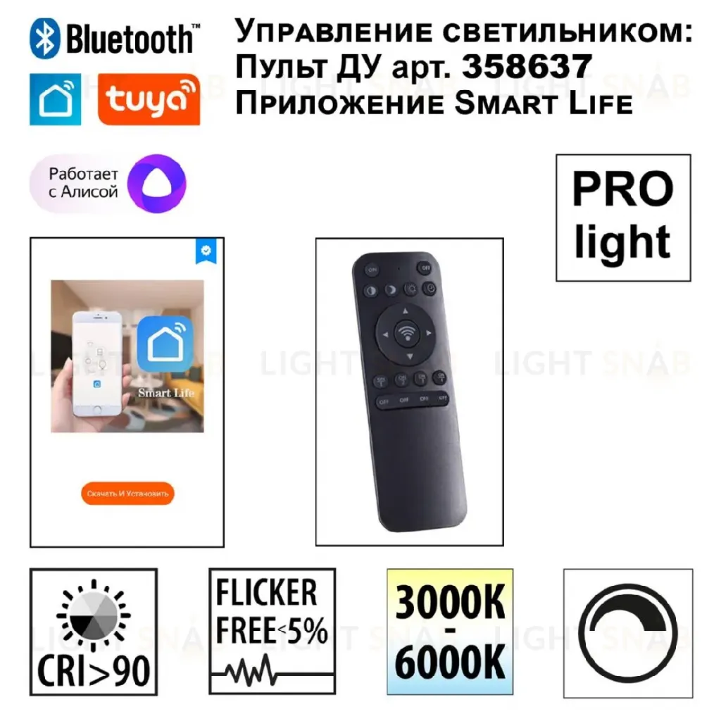 Трековый светильник Novotech Flum 359485 359485
