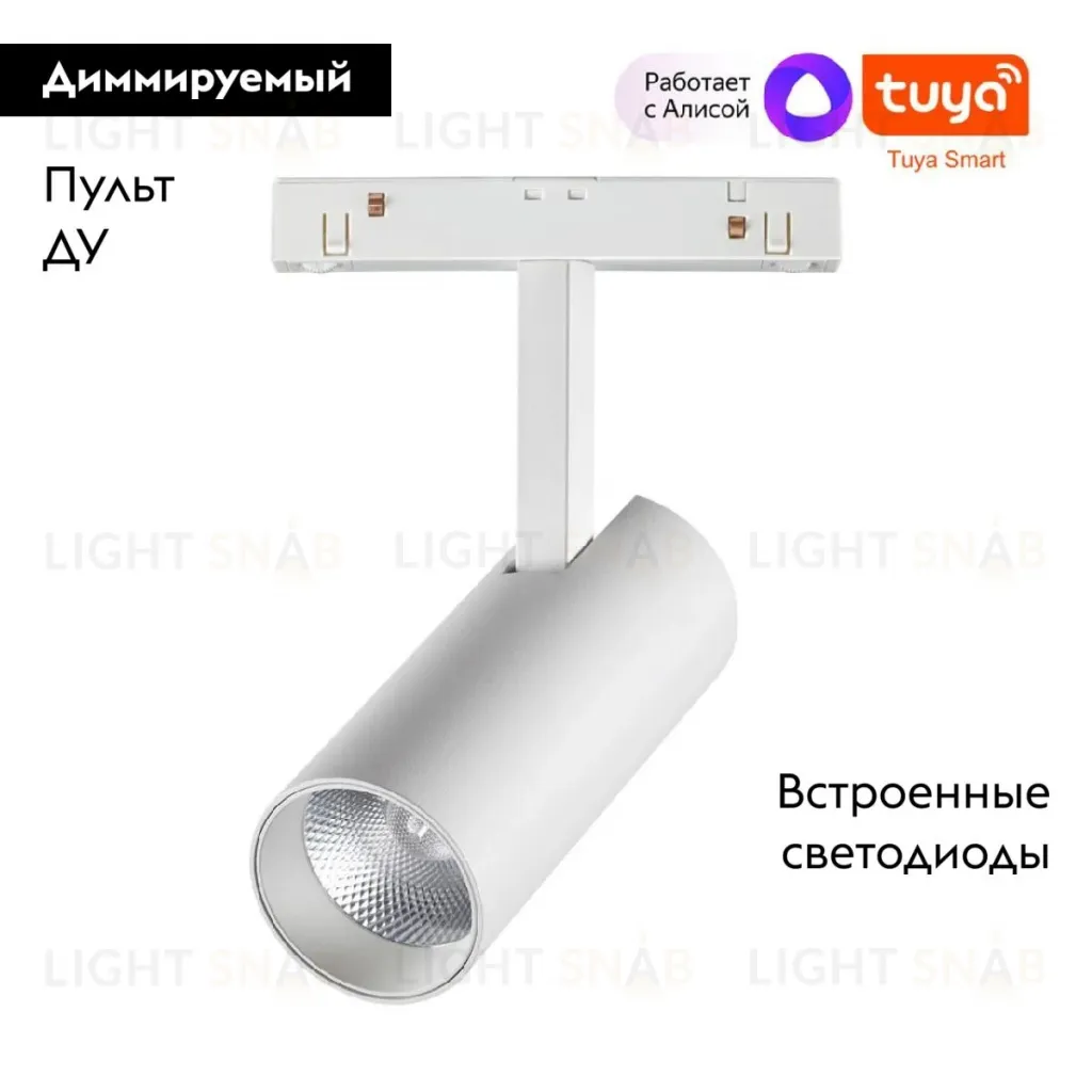 Трековый светильник Novotech Flum 359495 359495
