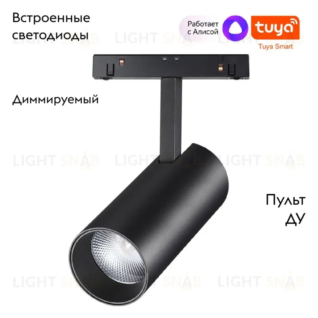 Трековый светильник Novotech Flum 359498 359498