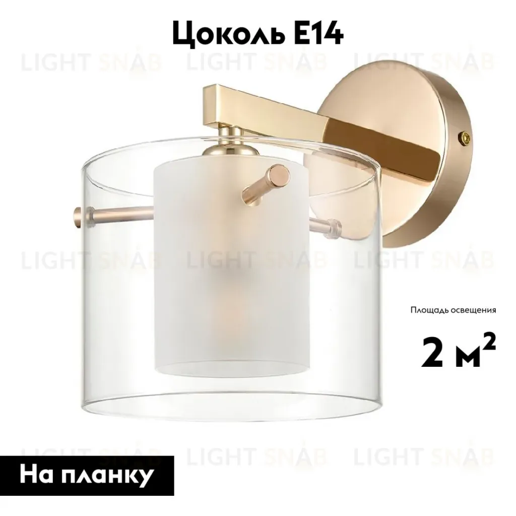 Бра Lumion Verdi 6587/1W 6587/1W