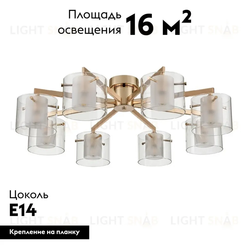 Потолочная люстра Lumion Verdi 6587/8C 6587/8C