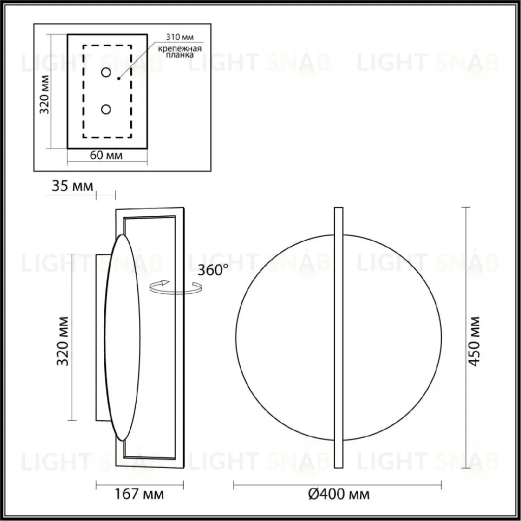 Настенно-потолочный светильник Odeon Light Lunar 7016/15WL 7016/15WL