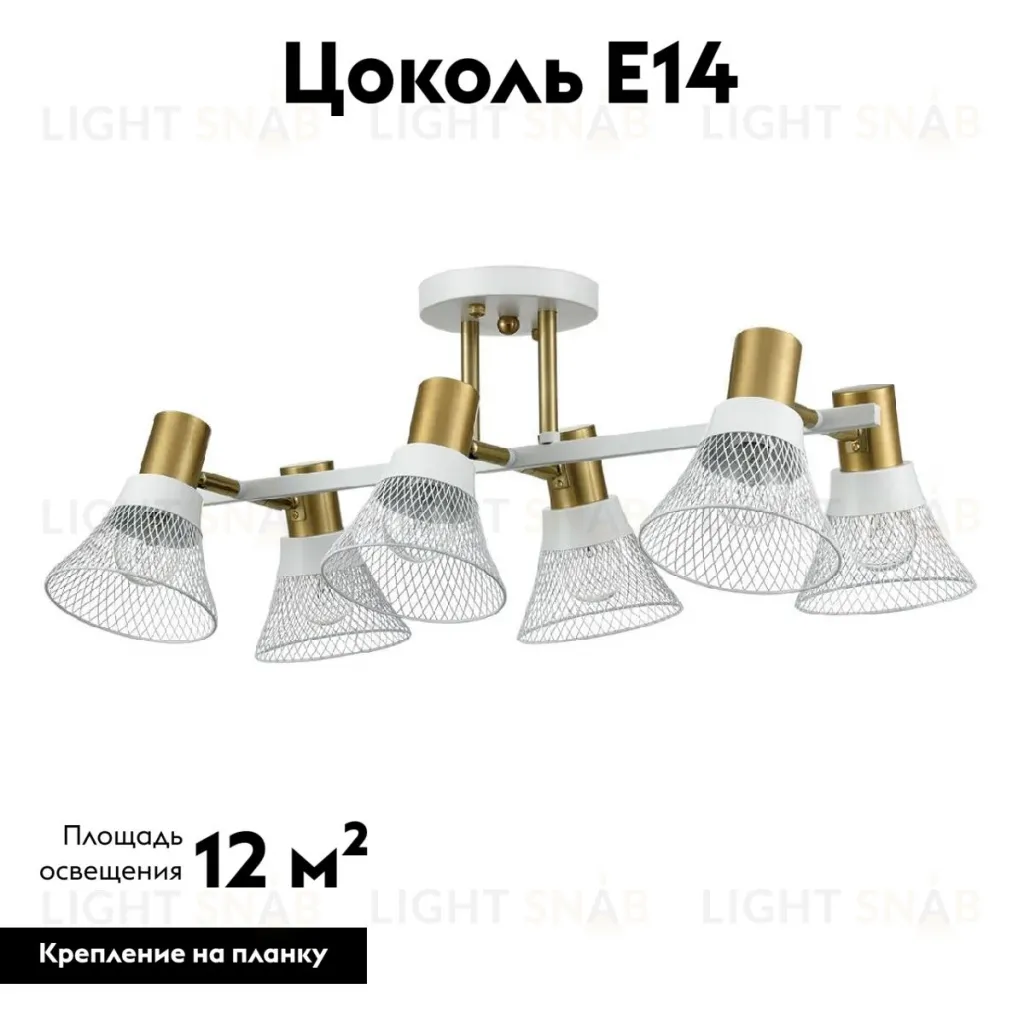 Потолочная люстра Lumion Anriya 8045/6C 8045/6C