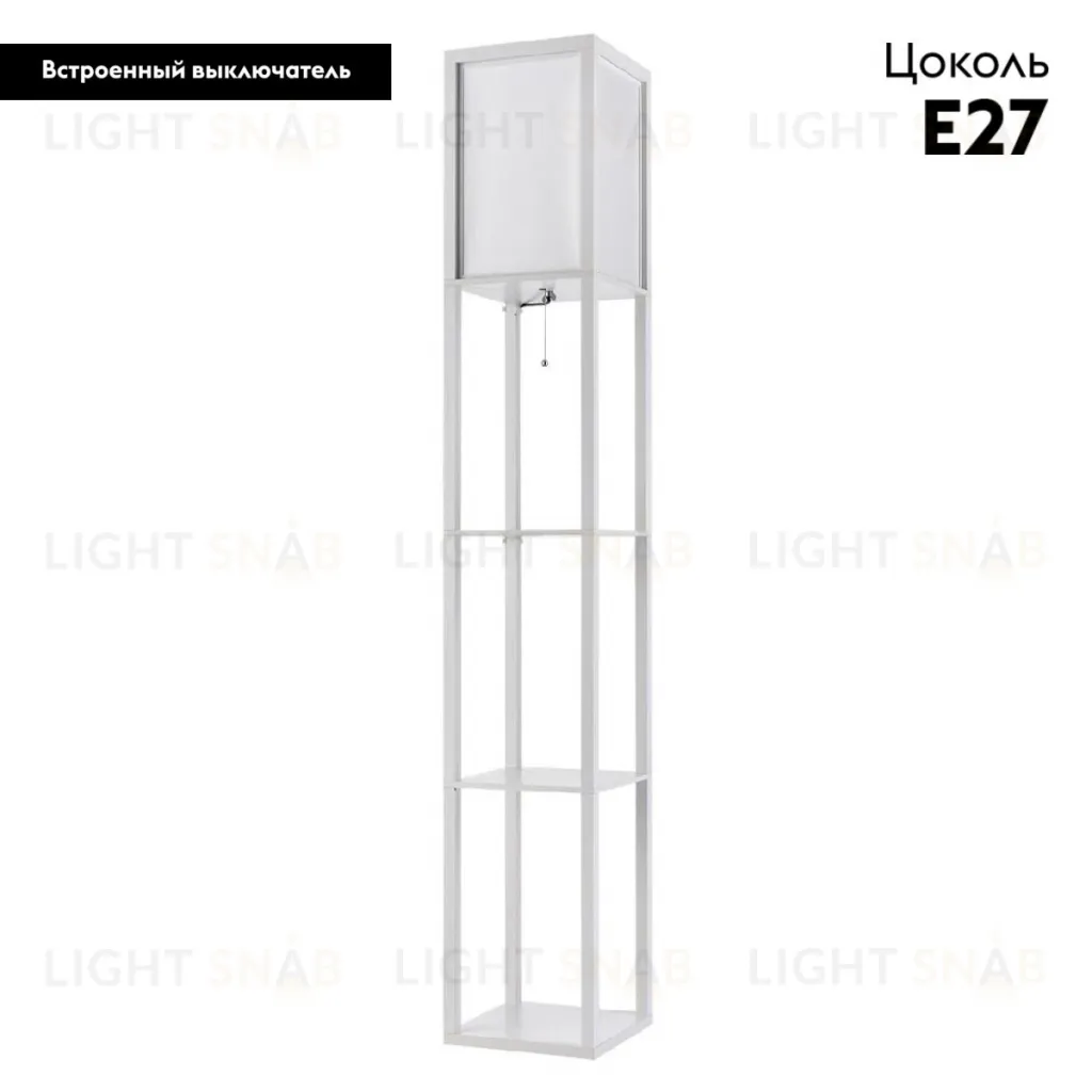 Торшер Lumion Practic 8089/1F 8089/1F