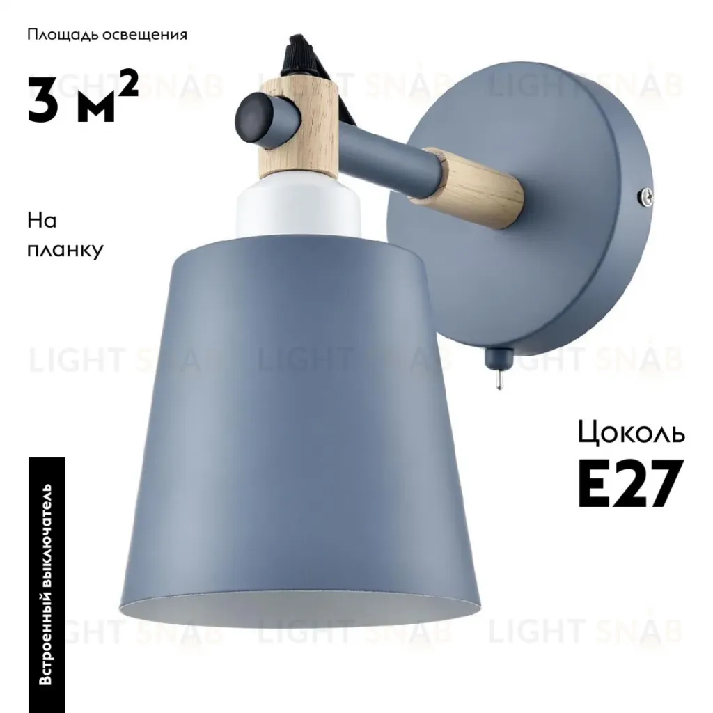 Бра Lumion Rosalina 8098/1W 8098/1W
