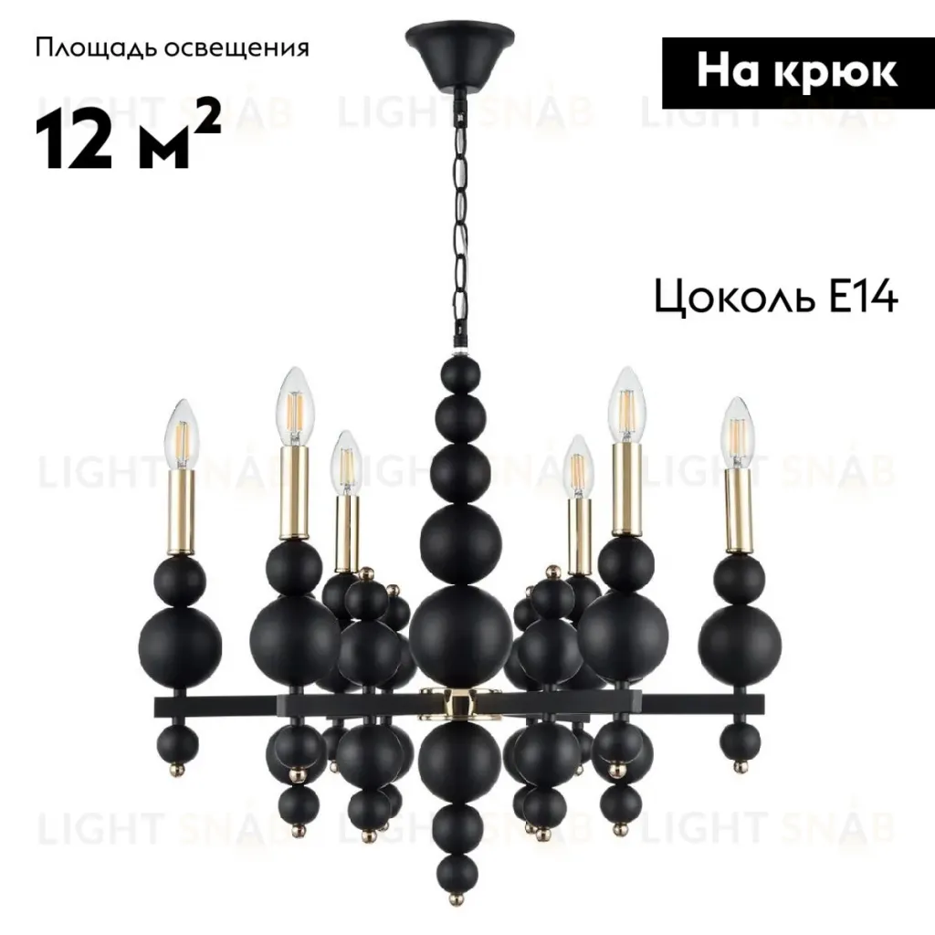 Подвесная люстра Lumion Nana 8106/6 8106/6