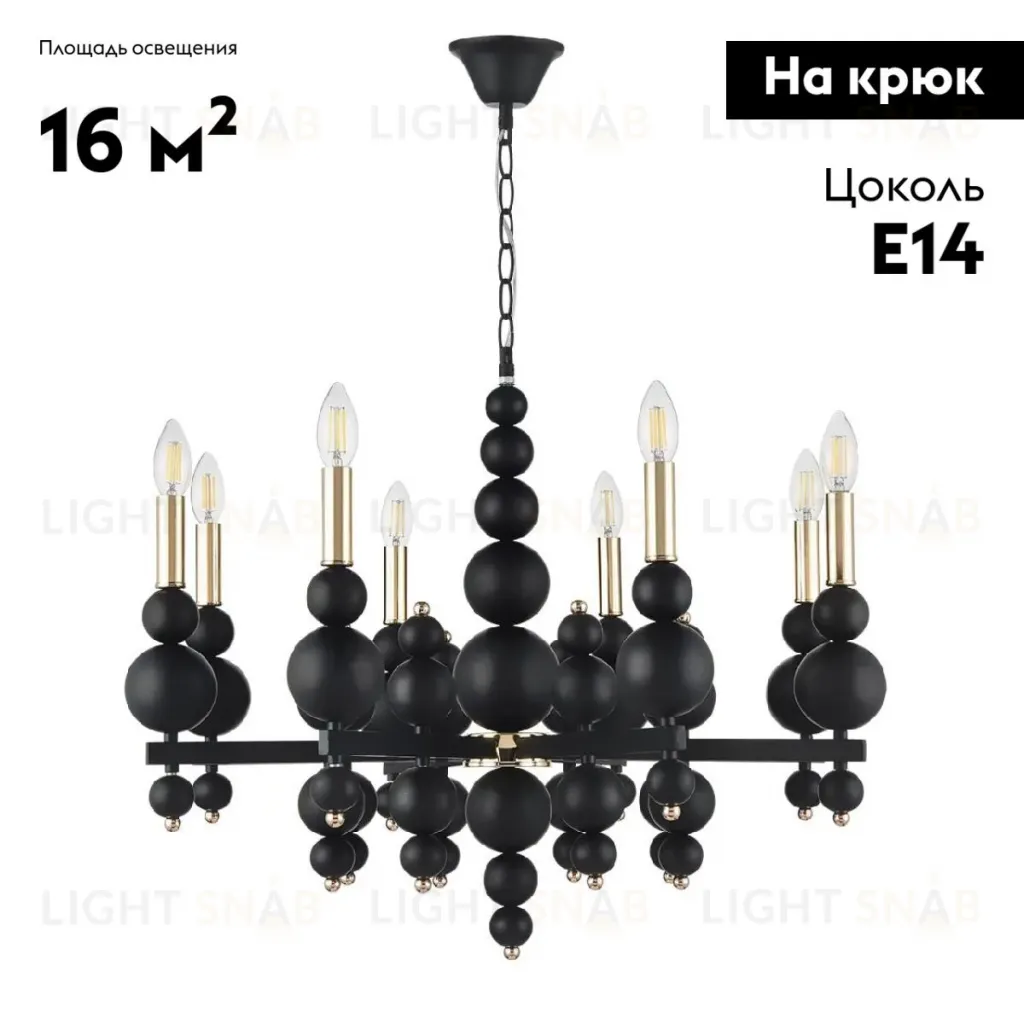 Подвесная люстра Lumion Nana 8106/8 8106/8