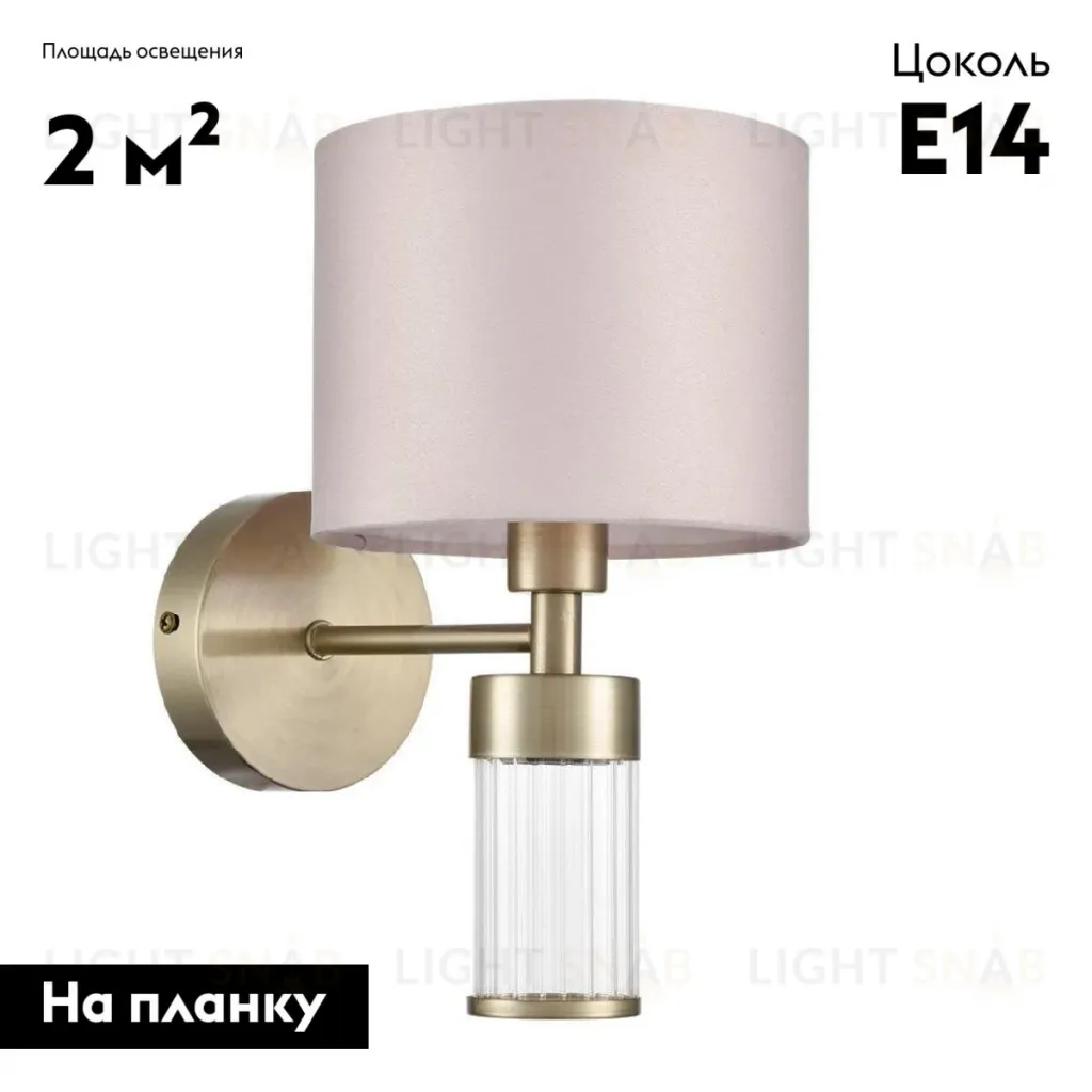 Бра Lumion Damona 8109/1W 8109/1W