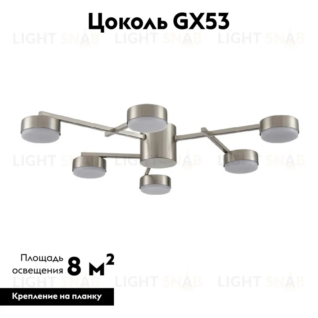 Потолочная люстра Lumion Dabra 8115/6C 8115/6C