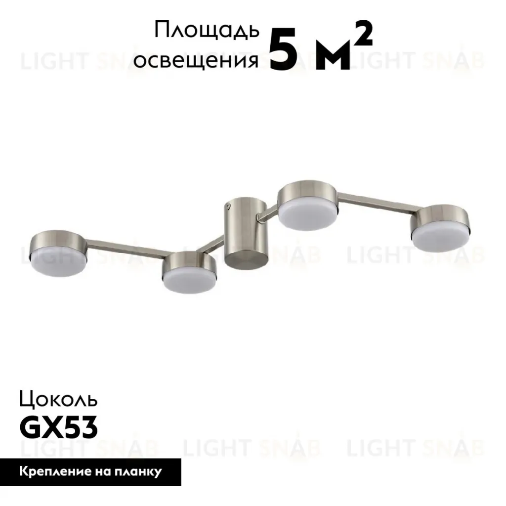 Потолочная люстра Lumion Sanata 8116/4C 8116/4C