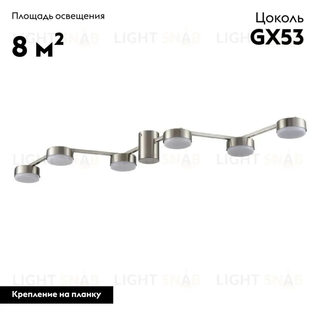 Потолочная люстра Lumion Sanata 8116/6C 8116/6C