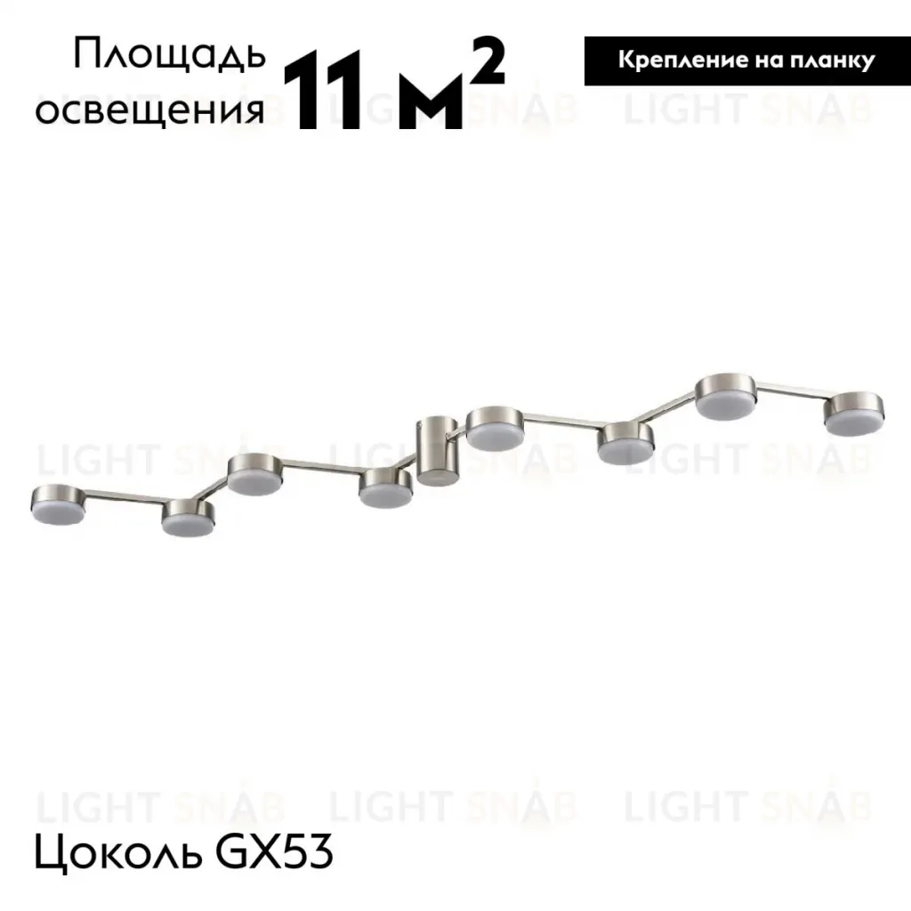 Потолочная люстра Lumion Sanata 8116/8C 8116/8C
