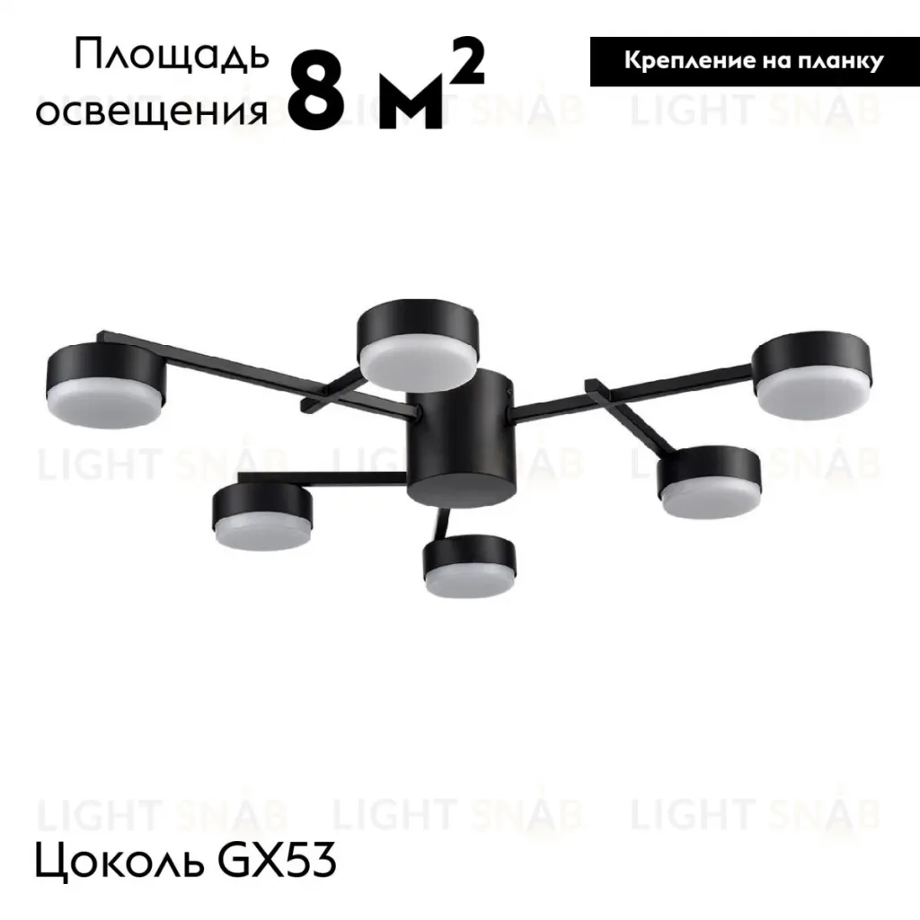 Потолочная люстра Lumion Dabra 8186/6C 8186/6C