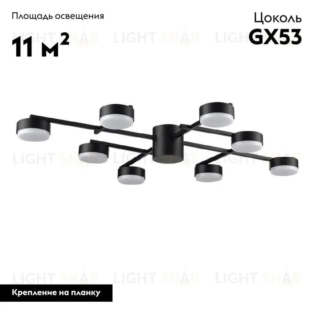 Потолочная люстра Lumion Dabra 8186/8C 8186/8C
