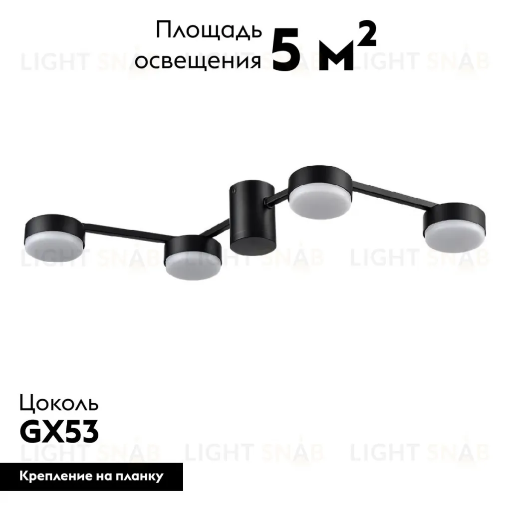 Потолочная люстра Lumion Sanata 8187/4C 8187/4C