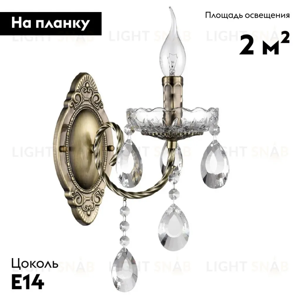 Бра Lumion Linn 8190/1W 8190/1W