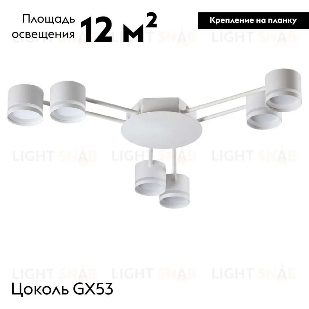 Потолочная люстра Lumion Gareta 8235/6C 8235/6C