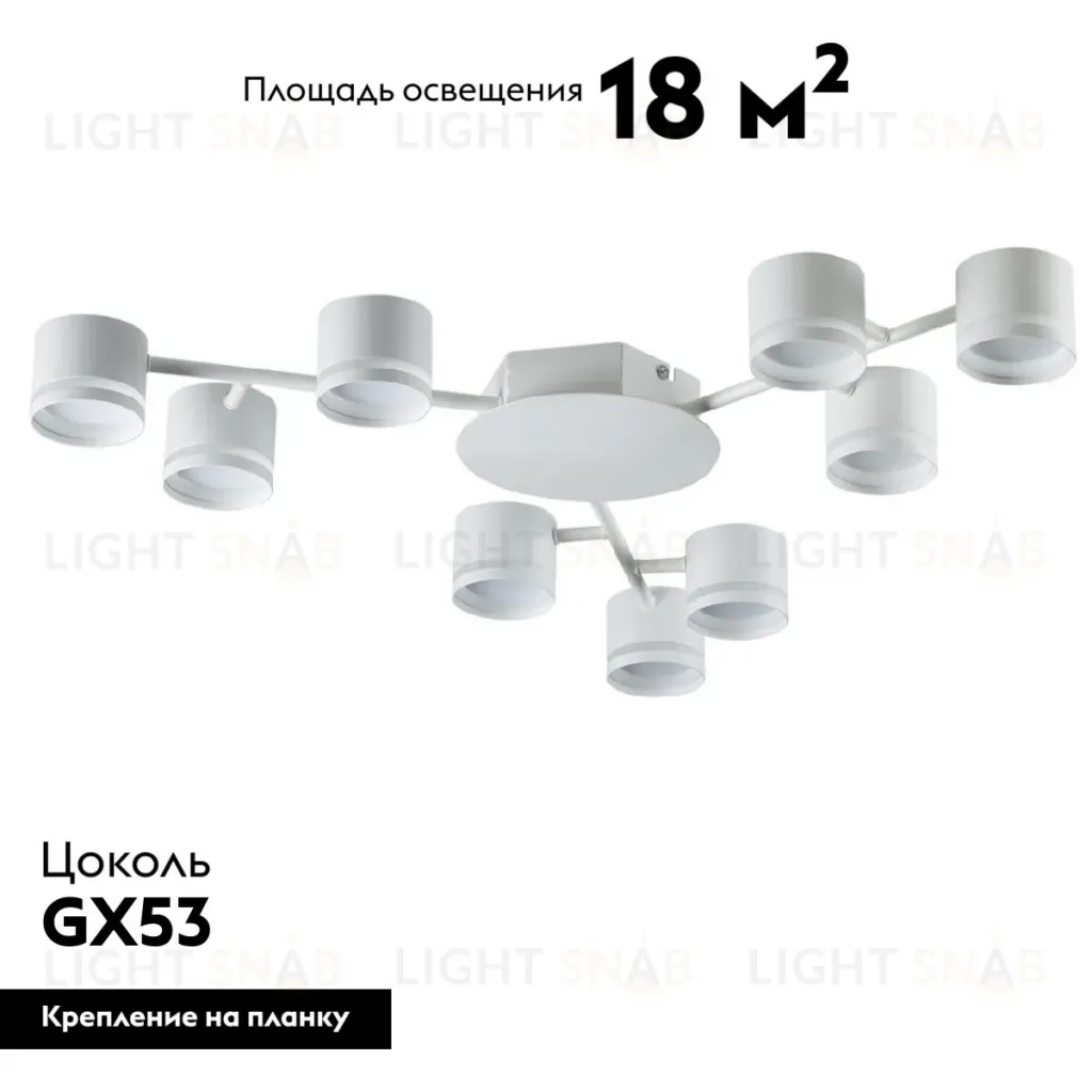 Потолочная люстра Lumion Gareta 8235/9C 8235/9C