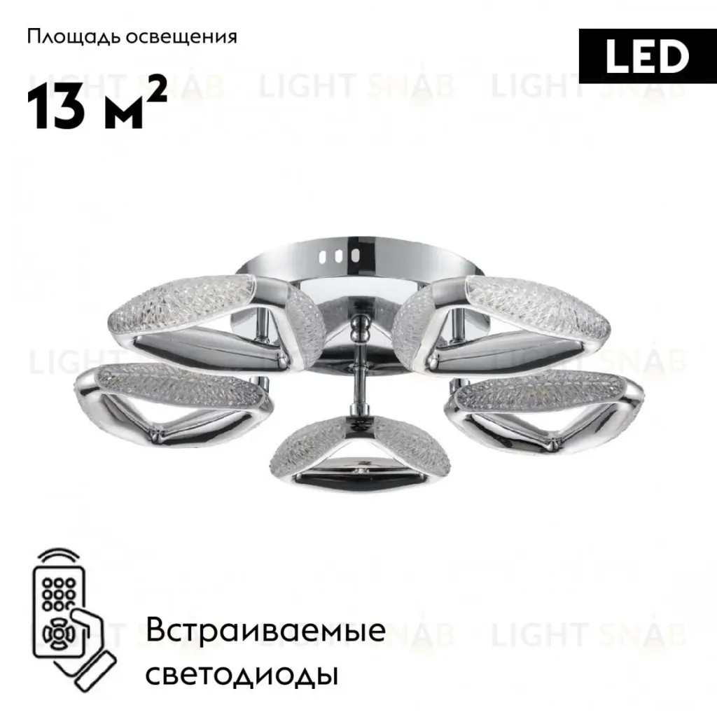 Потолочная люстра Lumion Ruana 8239/5CL 8239/5CL