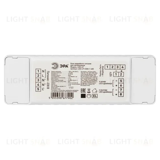 БАП для светильников ЭРА LED-LP-E300-1-400 Б0055719 Б0055719