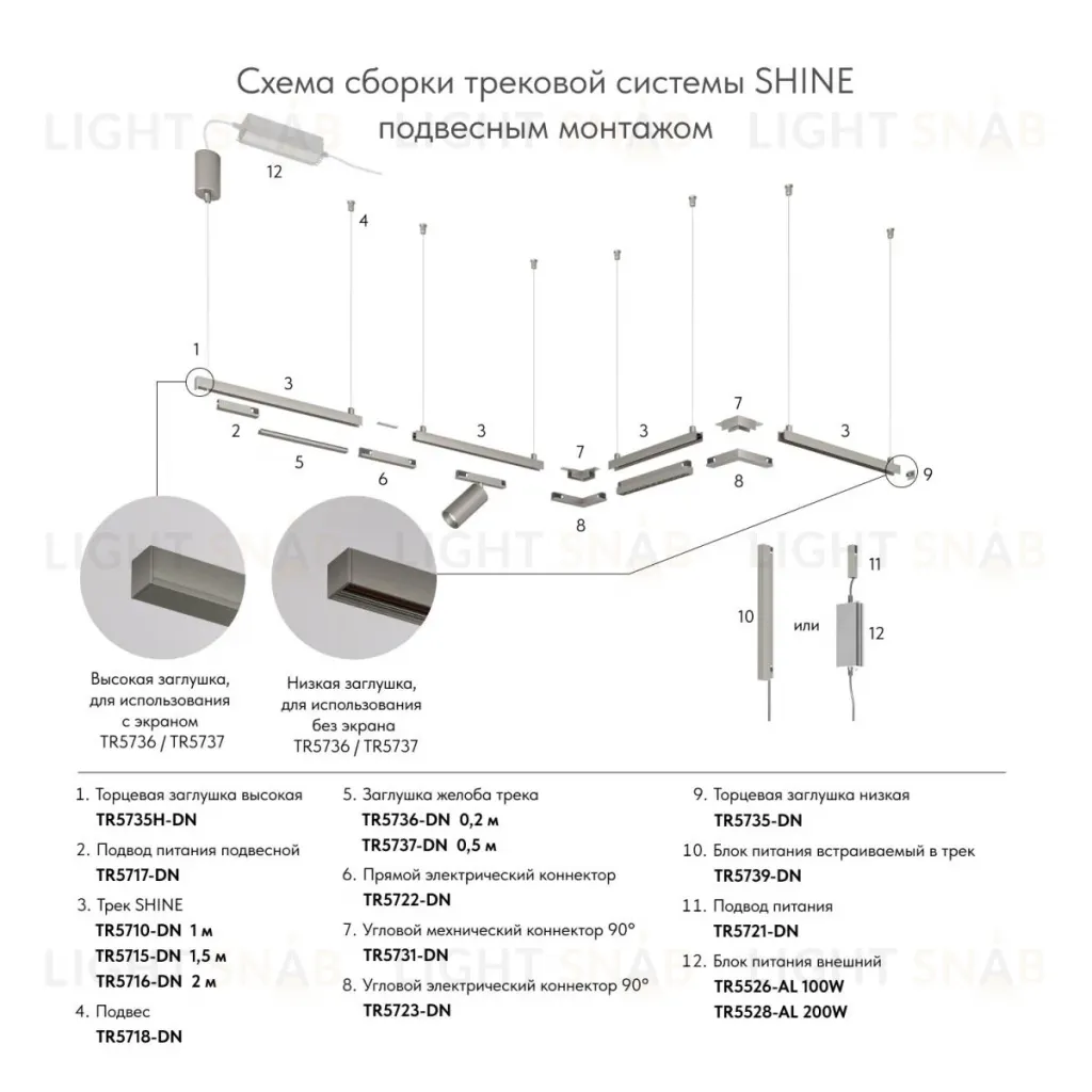 Угол профиля Denkirs Shine base TR5731-DN TR5731-DN
