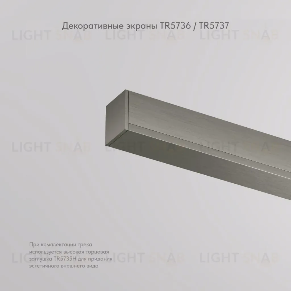 Заглушка Denkirs Shine base TR5736-DN TR5736-DN