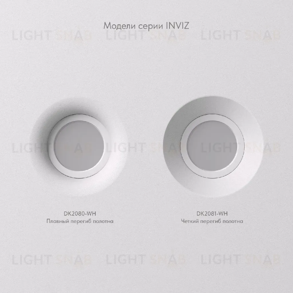 Встраиваемый светильник Denkirs Inviz DK2081-WH DK2081-WH