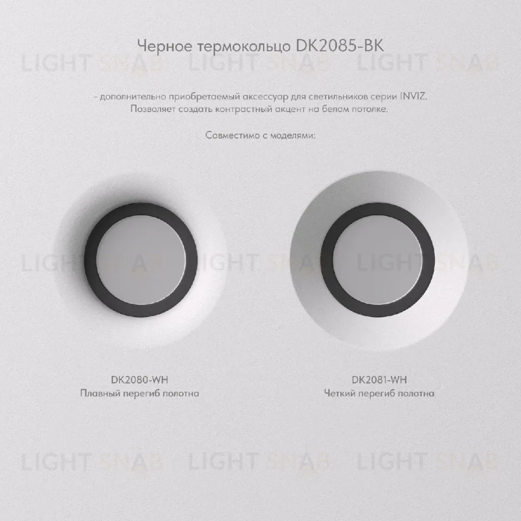 Встраиваемый светильник Denkirs Inviz DK2080-WH DK2080-WH