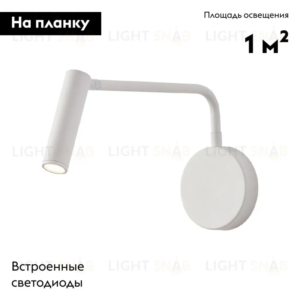 Бра Escada Koppa 10299/1LED White 10299/1LED White